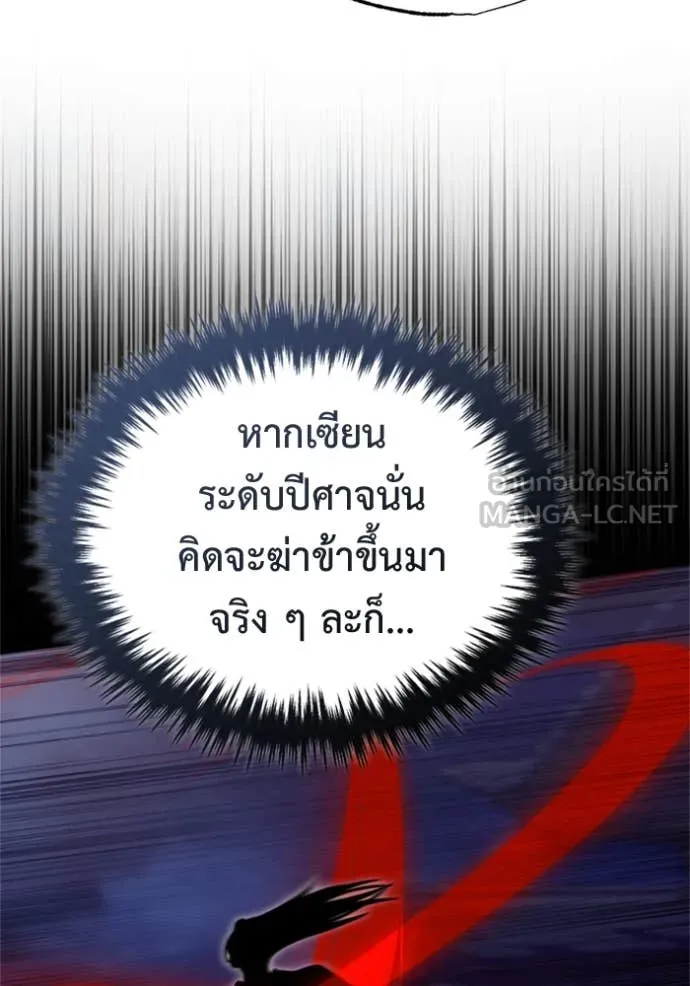 Regressor ตอนที่ 68 13