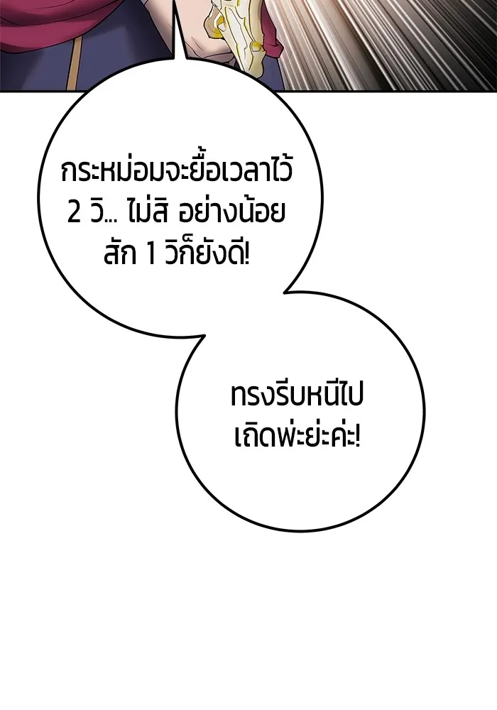 I was more overpowered than the hero, so I hid my power! ตอนที่ 68 14