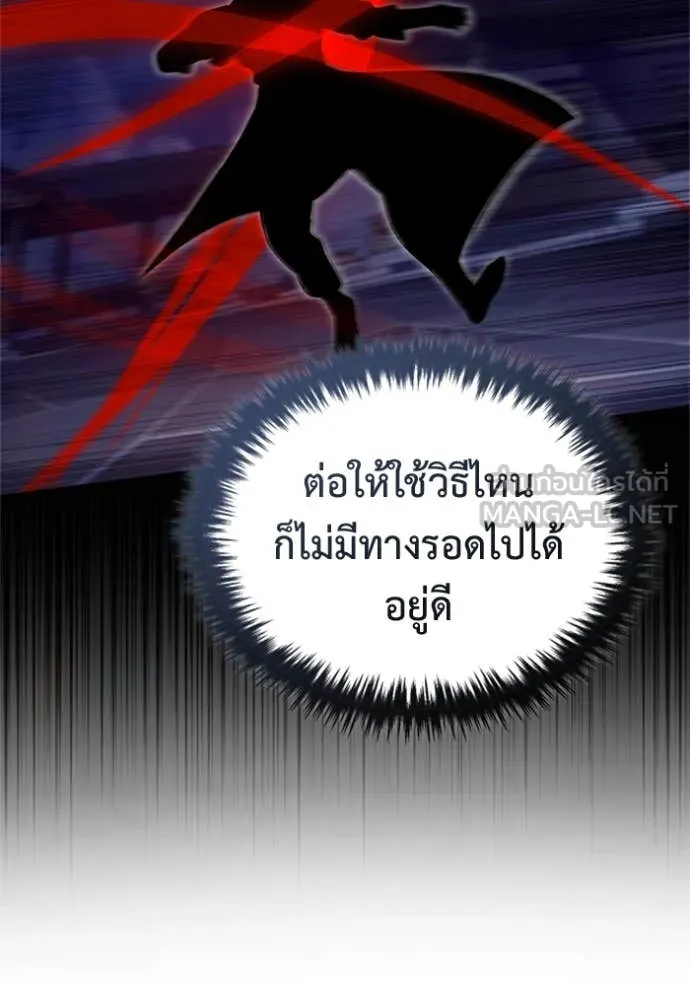 Regressor ตอนที่ 68 14