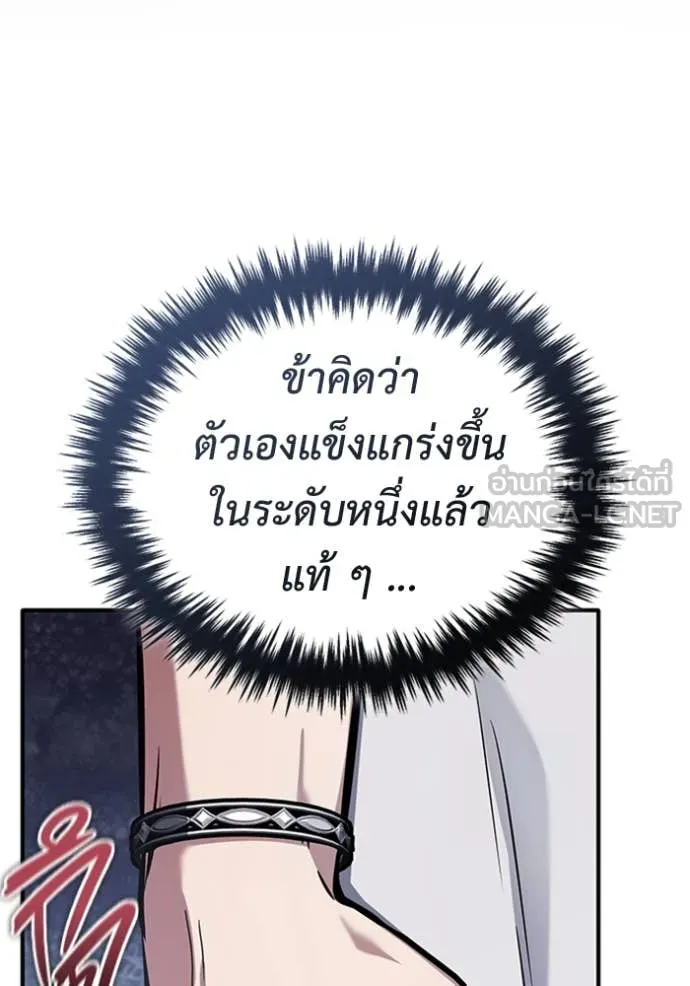 Regressor ตอนที่ 68 15