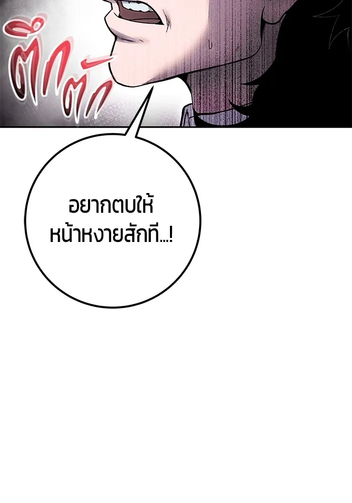 I was more overpowered than the hero, so I hid my power! ตอนที่ 68 16