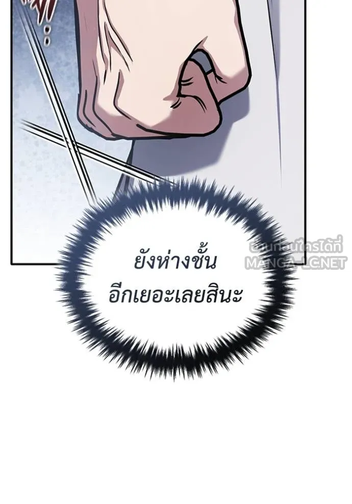 Regressor ตอนที่ 68 16