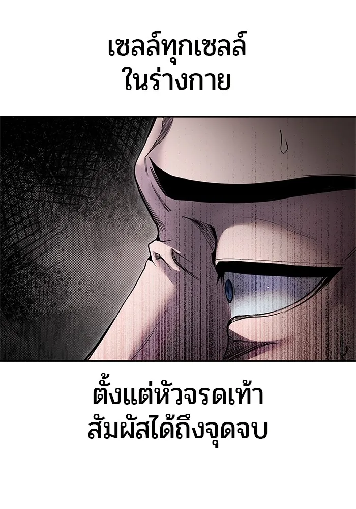 I was more overpowered than the hero, so I hid my power! ตอนที่ 68 17