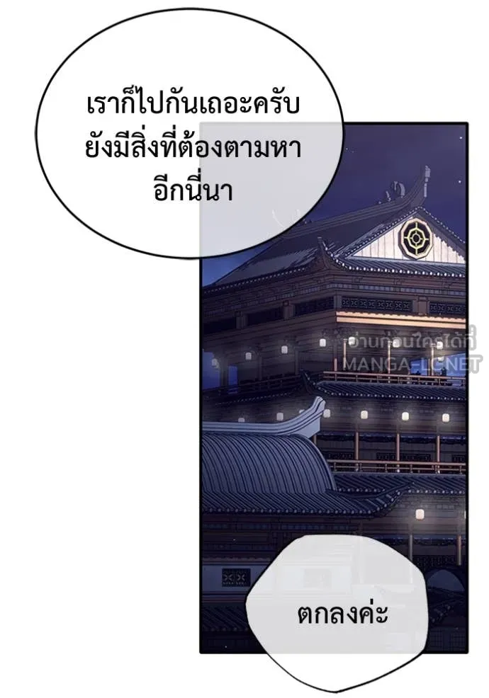 Regressor ตอนที่ 68 17