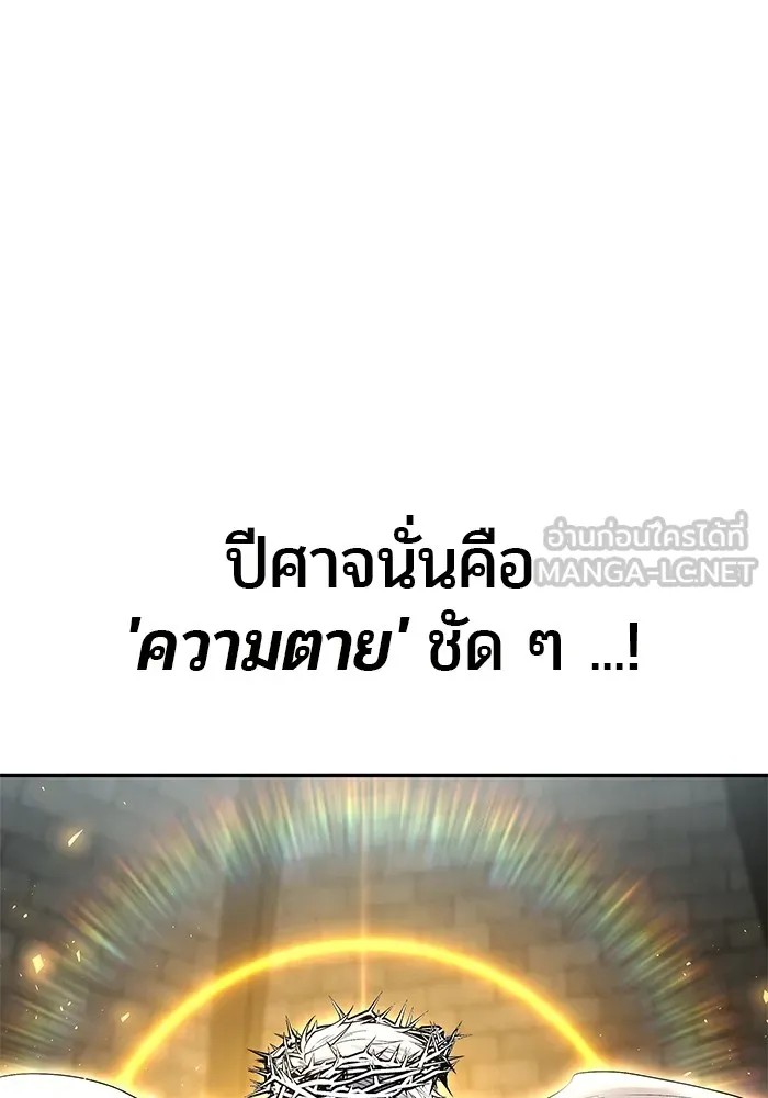 I was more overpowered than the hero, so I hid my power! ตอนที่ 68 18