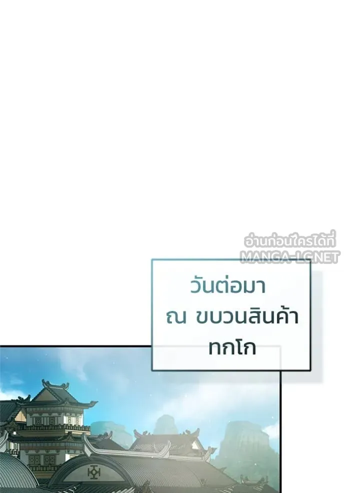 Regressor ตอนที่ 68 19