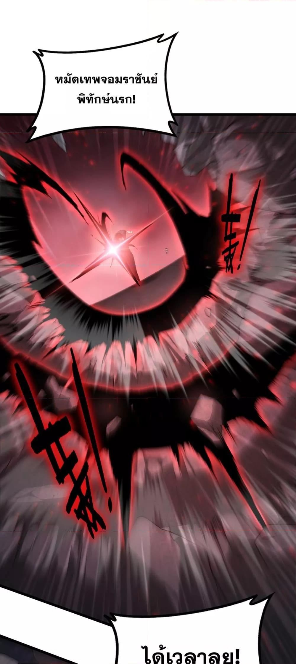 Overlord of insects ตอนที่ 68 2