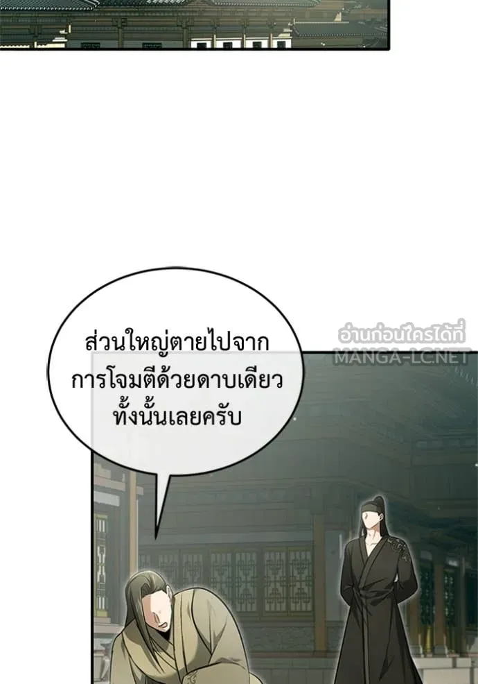 Regressor ตอนที่ 68 20