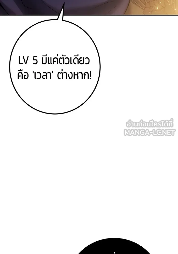 I was more overpowered than the hero, so I hid my power! ตอนที่ 68 21