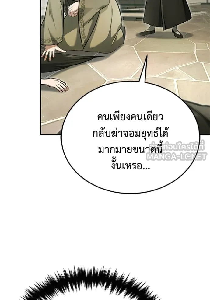 Regressor ตอนที่ 68 21