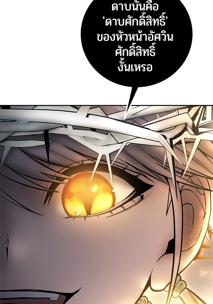 I was more overpowered than the hero, so I hid my power! ตอนที่ 68 22