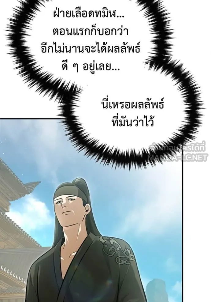 Regressor ตอนที่ 68 22