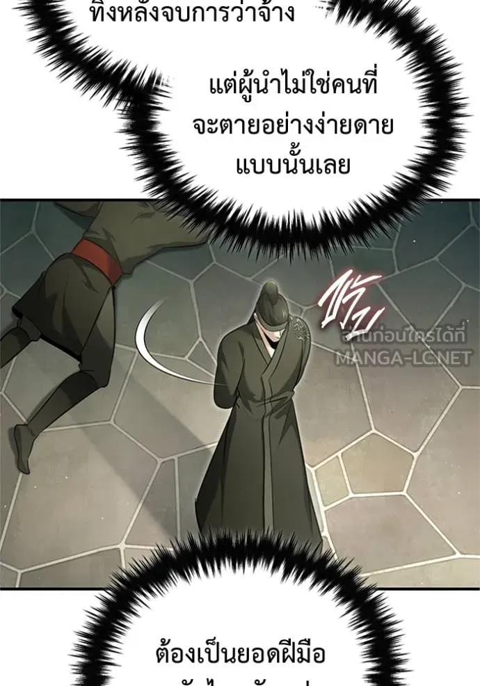 Regressor ตอนที่ 68 24