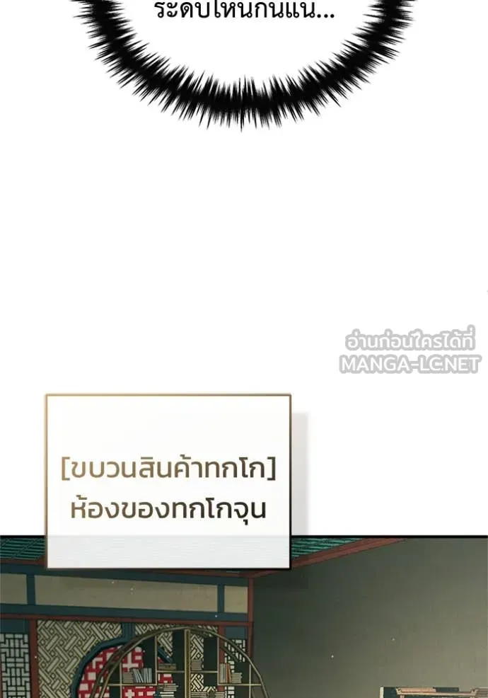 Regressor ตอนที่ 68 25