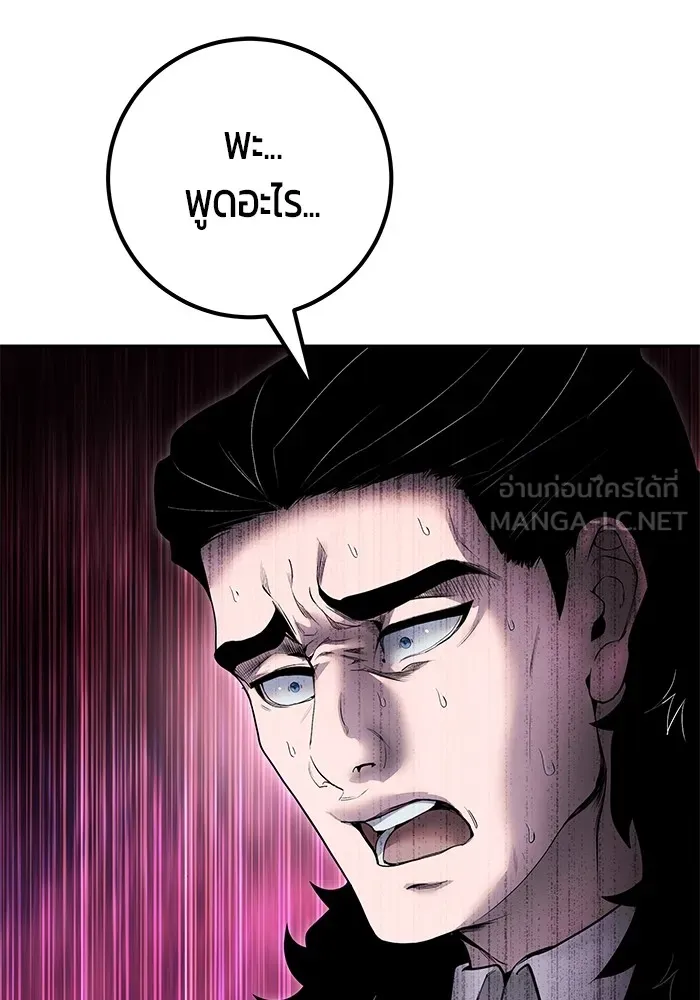 I was more overpowered than the hero, so I hid my power! ตอนที่ 68 27