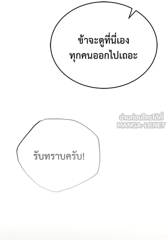 Regressor ตอนที่ 68 27