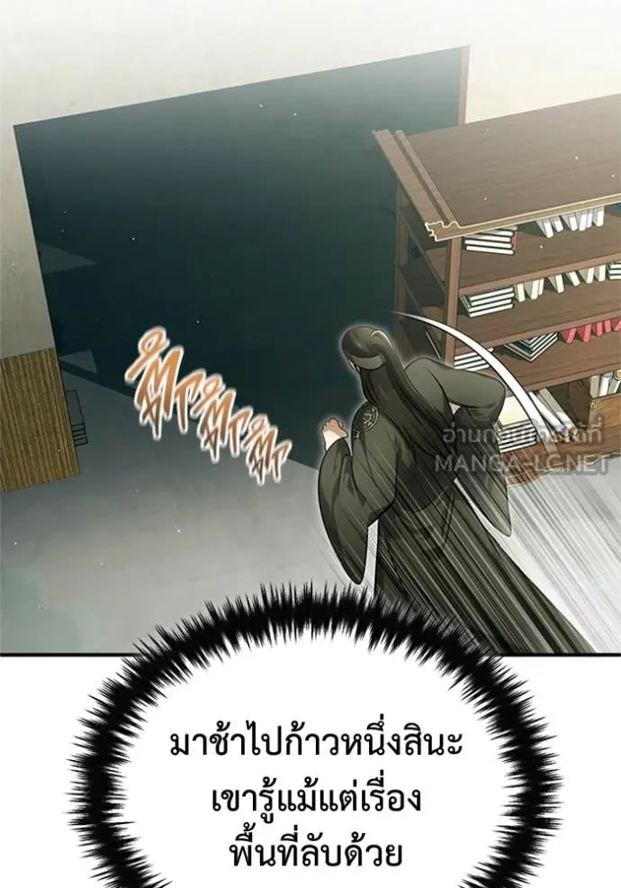 Regressor ตอนที่ 68 28