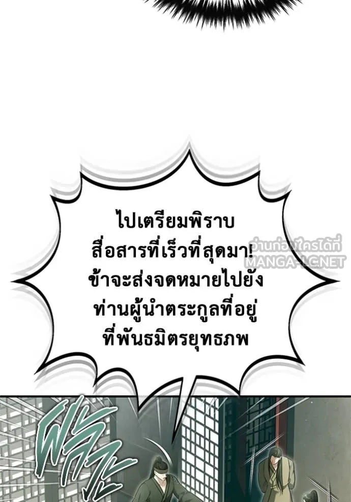 Regressor ตอนที่ 68 31