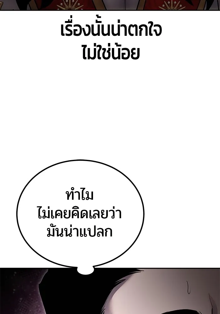 I was more overpowered than the hero, so I hid my power! ตอนที่ 68 32