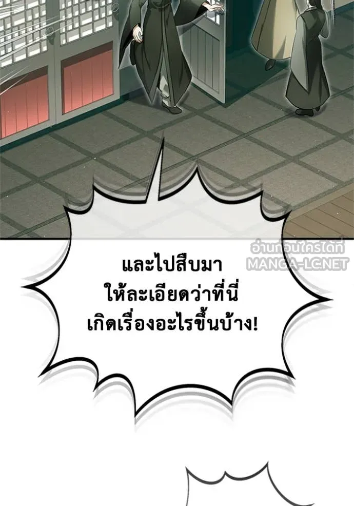 Regressor ตอนที่ 68 32