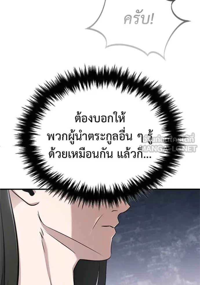 Regressor ตอนที่ 68 33