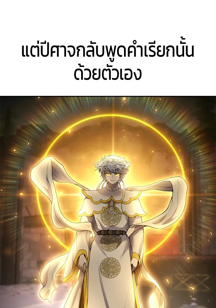 I was more overpowered than the hero, so I hid my power! ตอนที่ 68 34
