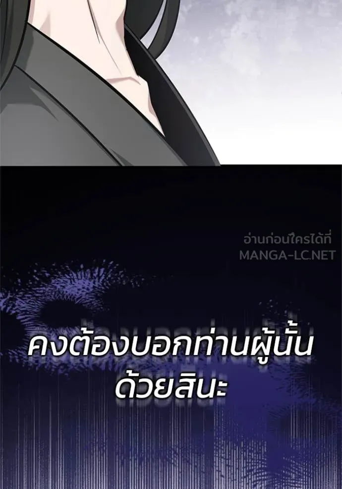 Regressor ตอนที่ 68 34