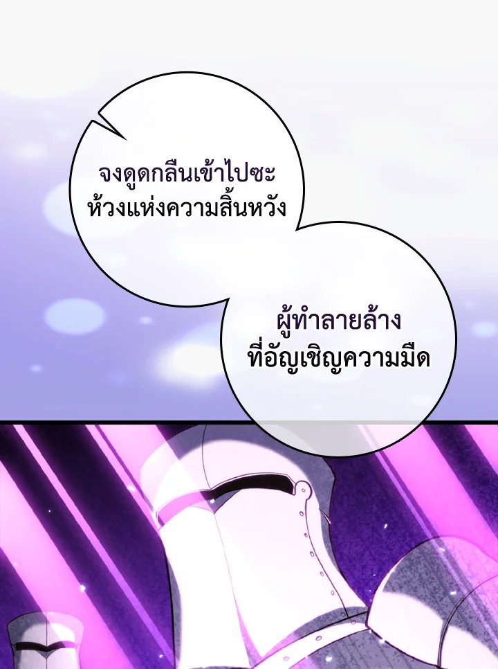 Max Level Player ตอนที่ 68 35