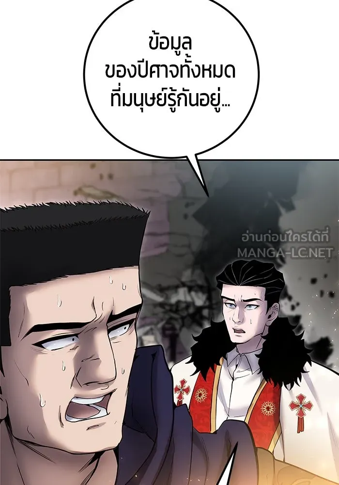 I was more overpowered than the hero, so I hid my power! ตอนที่ 68 36