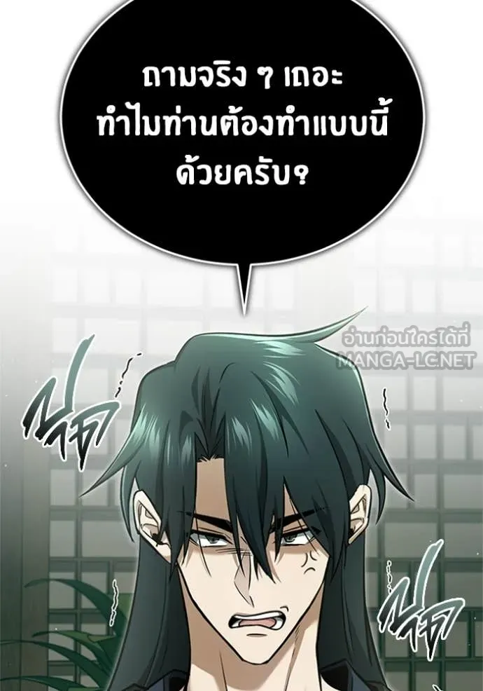 Regressor ตอนที่ 68 36