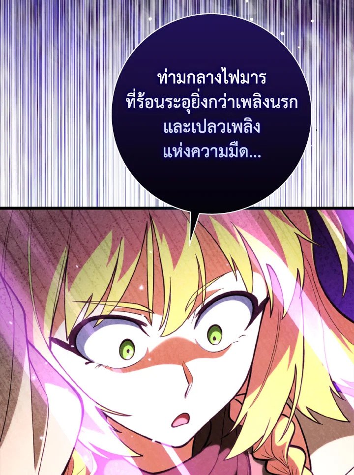 Max Level Player ตอนที่ 68 37