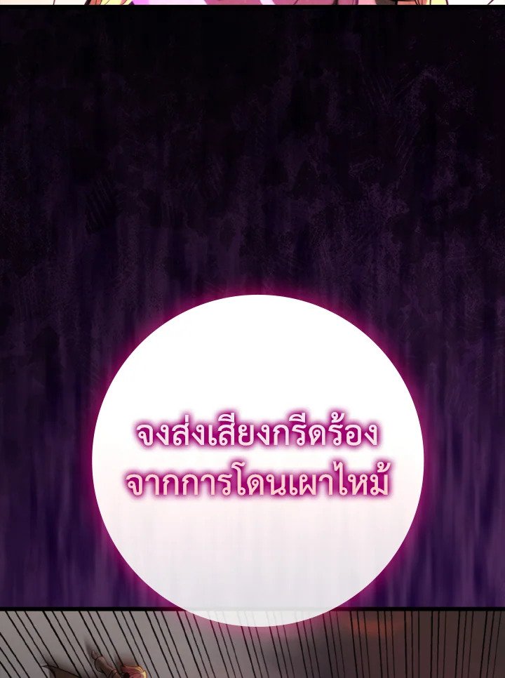 Max Level Player ตอนที่ 68 38