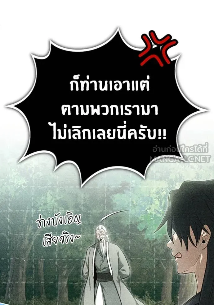 Regressor ตอนที่ 68 39