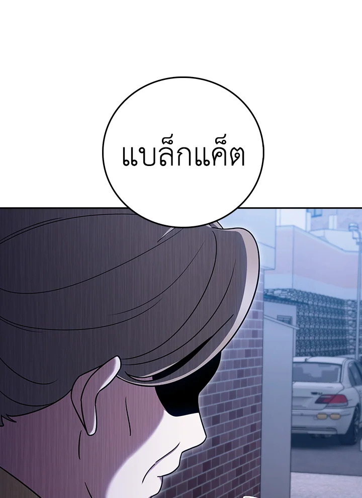 The Delivery Man From Murim ตอนที่ 68 4