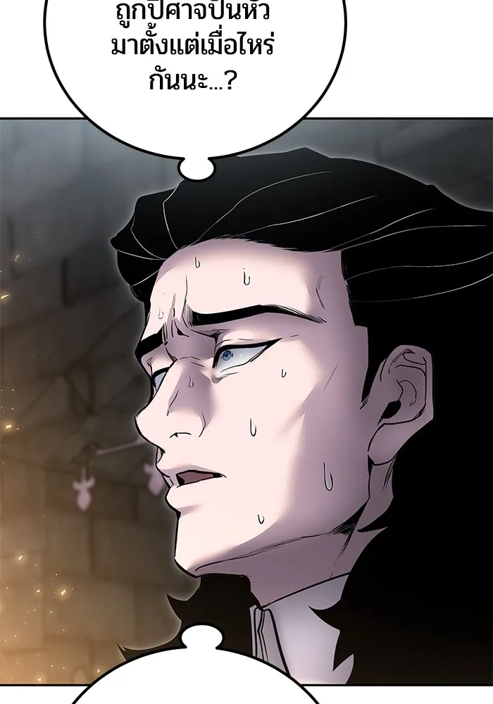 I was more overpowered than the hero, so I hid my power! ตอนที่ 68 40