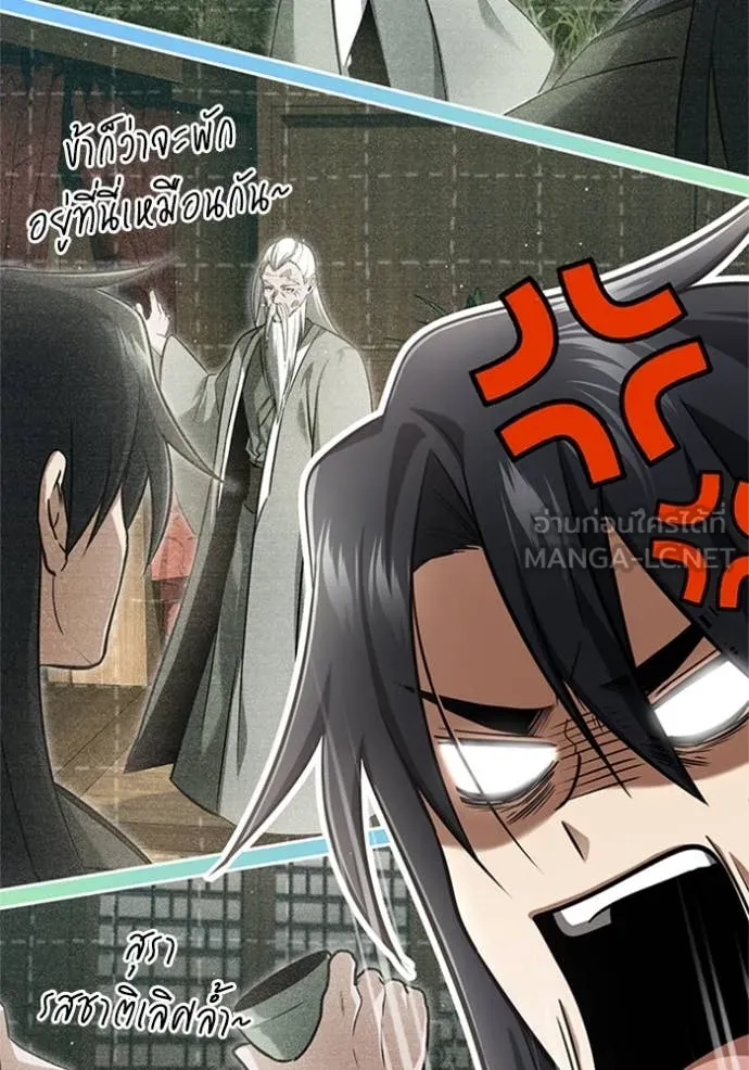 Regressor ตอนที่ 68 40