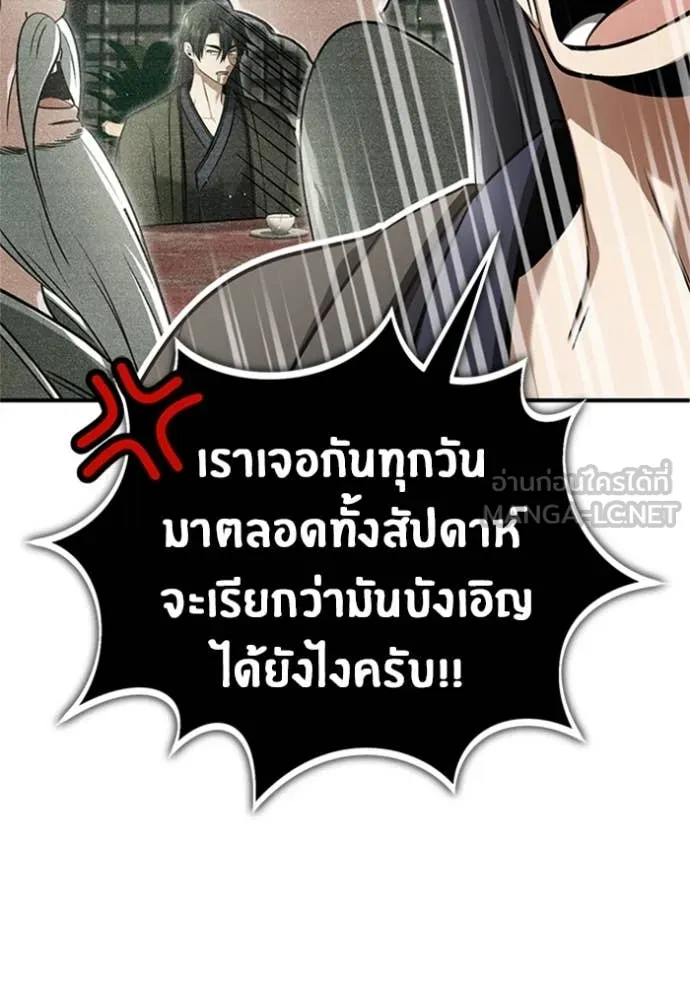 Regressor ตอนที่ 68 41