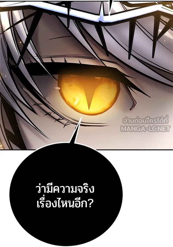 I was more overpowered than the hero, so I hid my power! ตอนที่ 68 42
