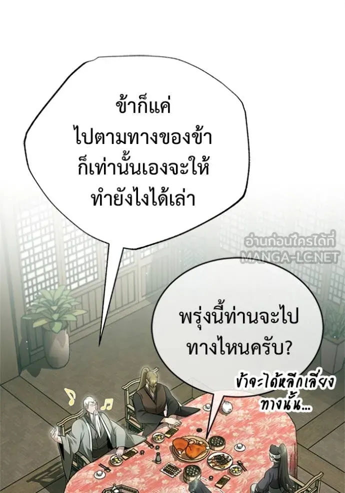 Regressor ตอนที่ 68 42