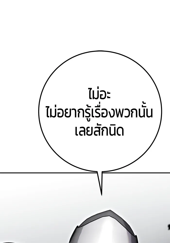 I was more overpowered than the hero, so I hid my power! ตอนที่ 68 43