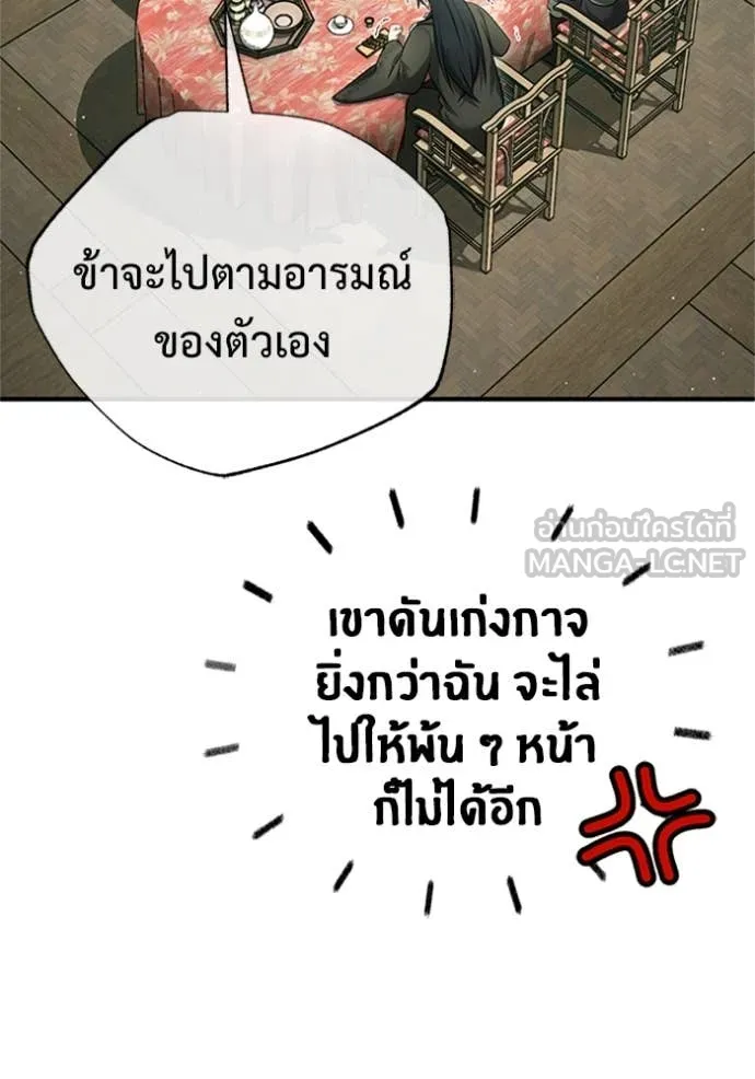 Regressor ตอนที่ 68 43