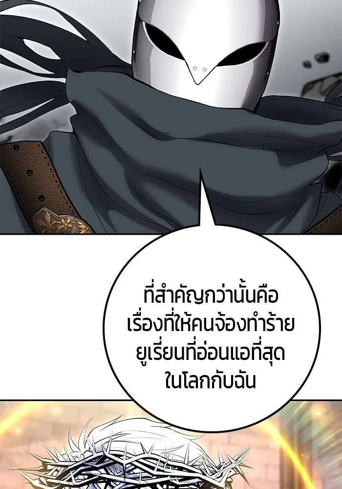 I was more overpowered than the hero, so I hid my power! ตอนที่ 68 44