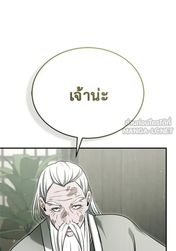 Regressor ตอนที่ 68 44