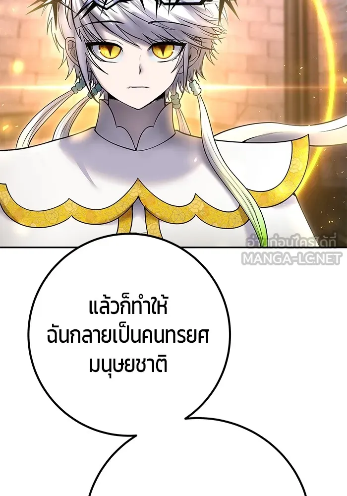I was more overpowered than the hero, so I hid my power! ตอนที่ 68 45