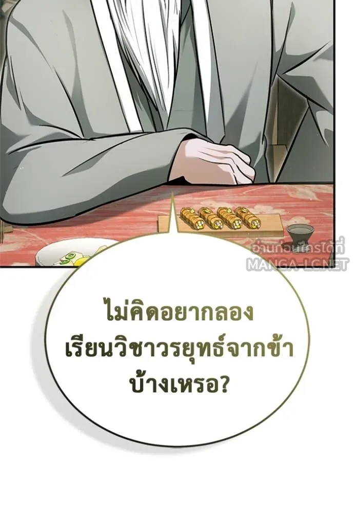 Regressor ตอนที่ 68 45