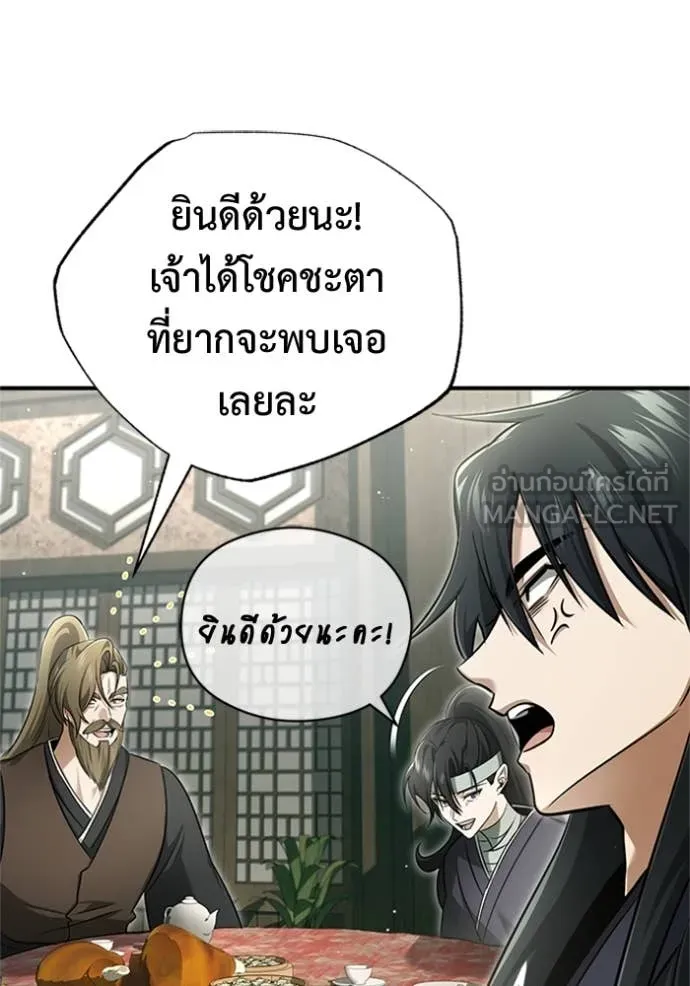 Regressor ตอนที่ 68 46