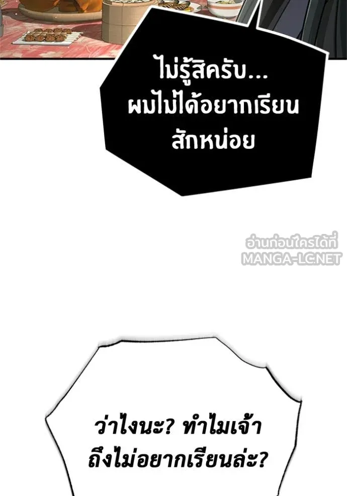 Regressor ตอนที่ 68 47