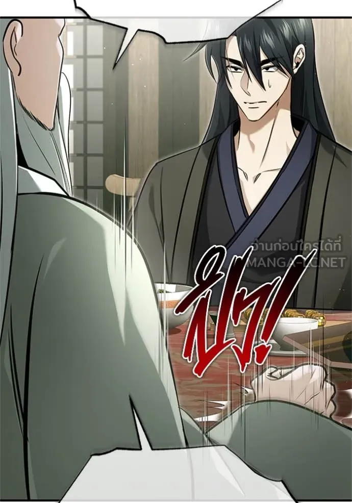 Regressor ตอนที่ 68 48