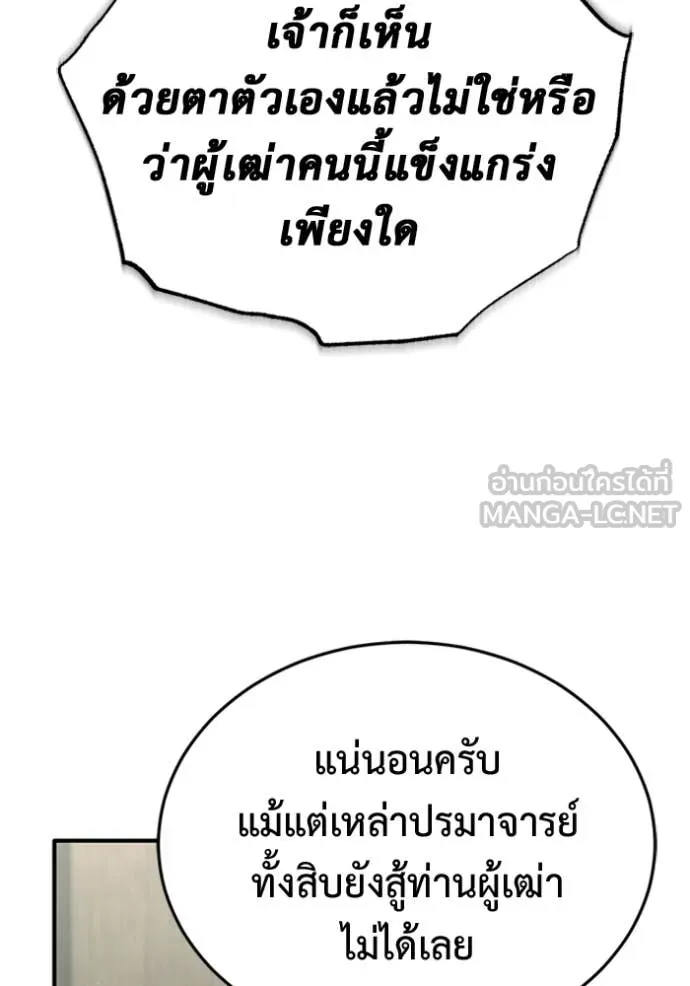 Regressor ตอนที่ 68 49