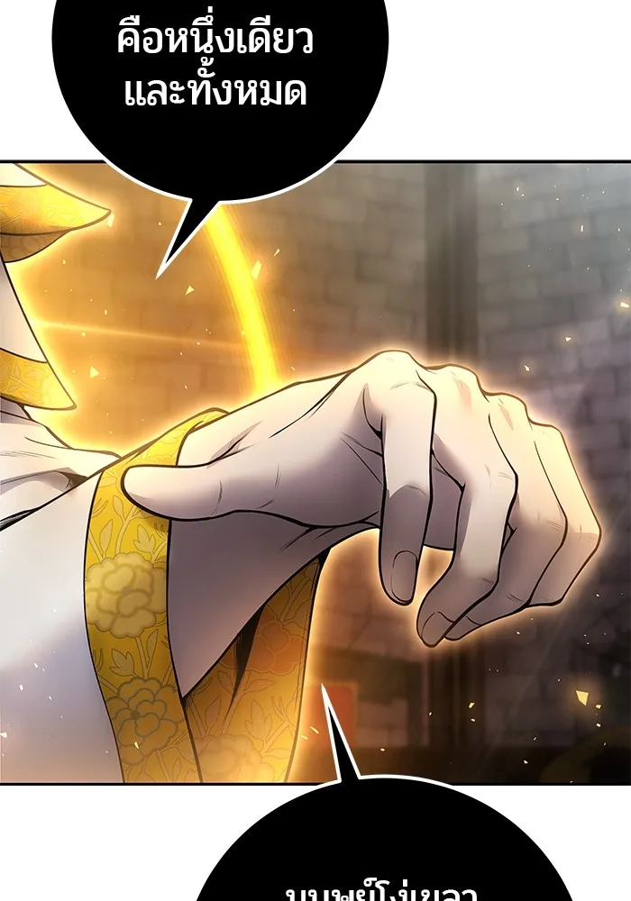 I was more overpowered than the hero, so I hid my power! ตอนที่ 68 50